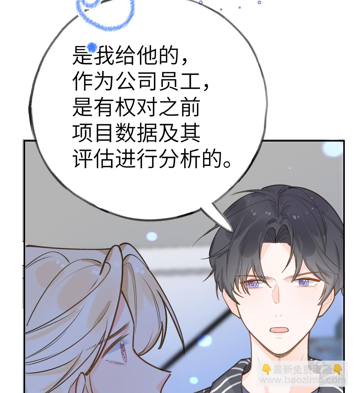 第66话  星星遇危机(1/2)-第75话