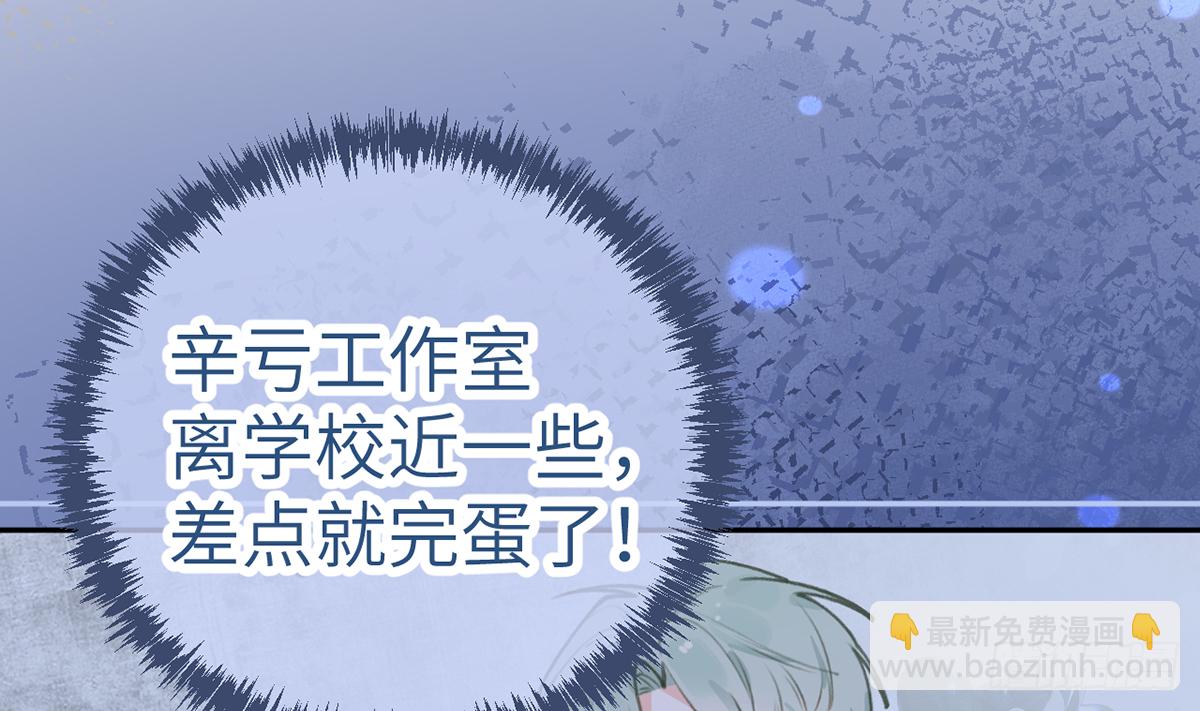 第66话  星星遇危机(1/2)-第75话