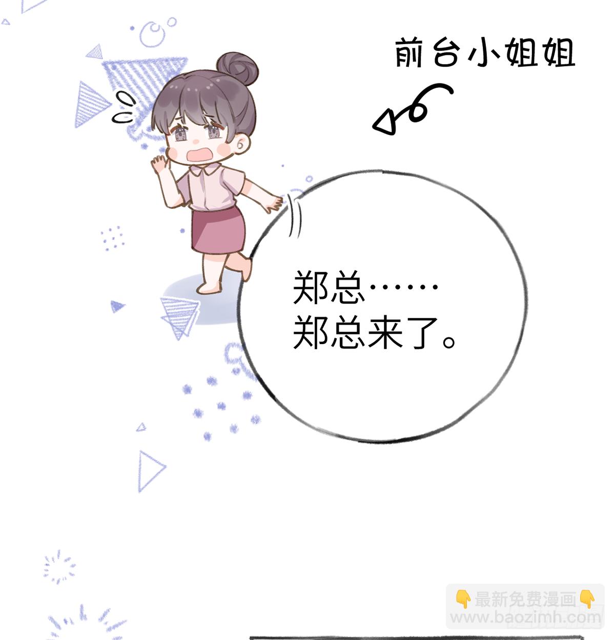 第66话  星星遇危机(1/2)-第75话