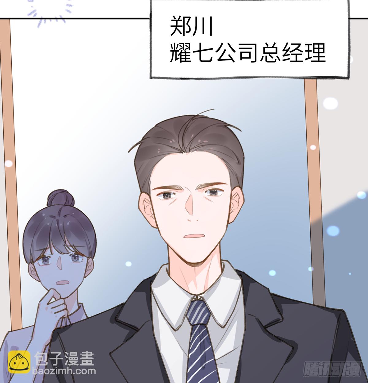 第66话  星星遇危机(1/2)-第75话