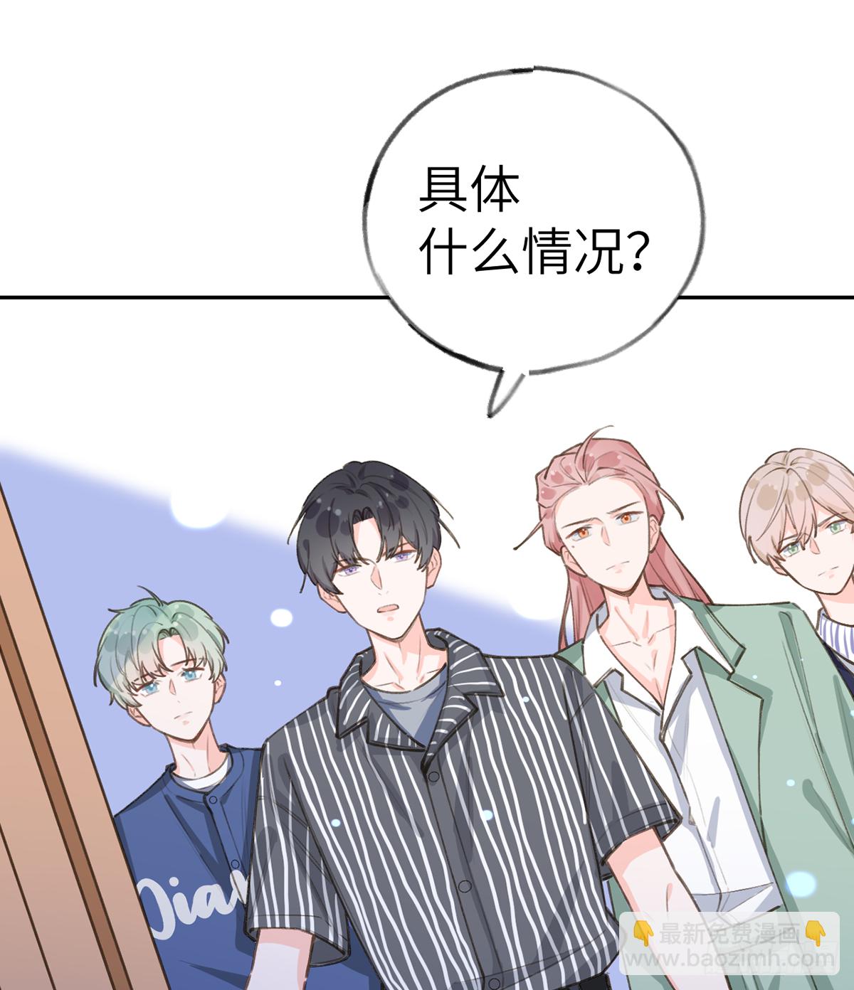 第66话  星星遇危机(1/2)-第75话