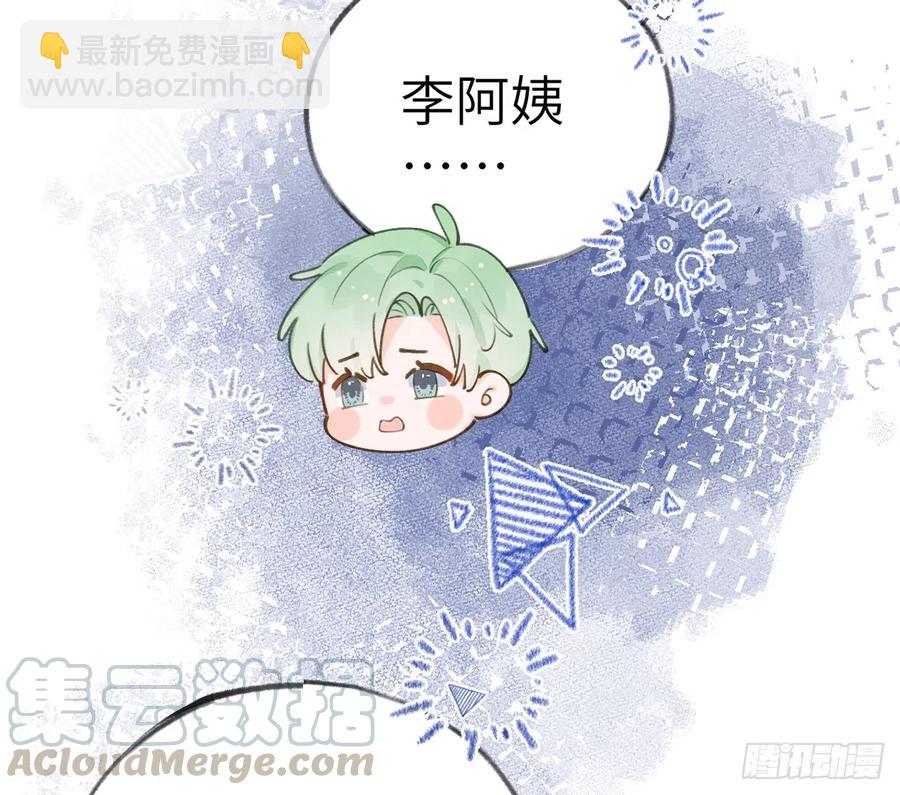 第69话  我喜欢他！(1/2)-第73话