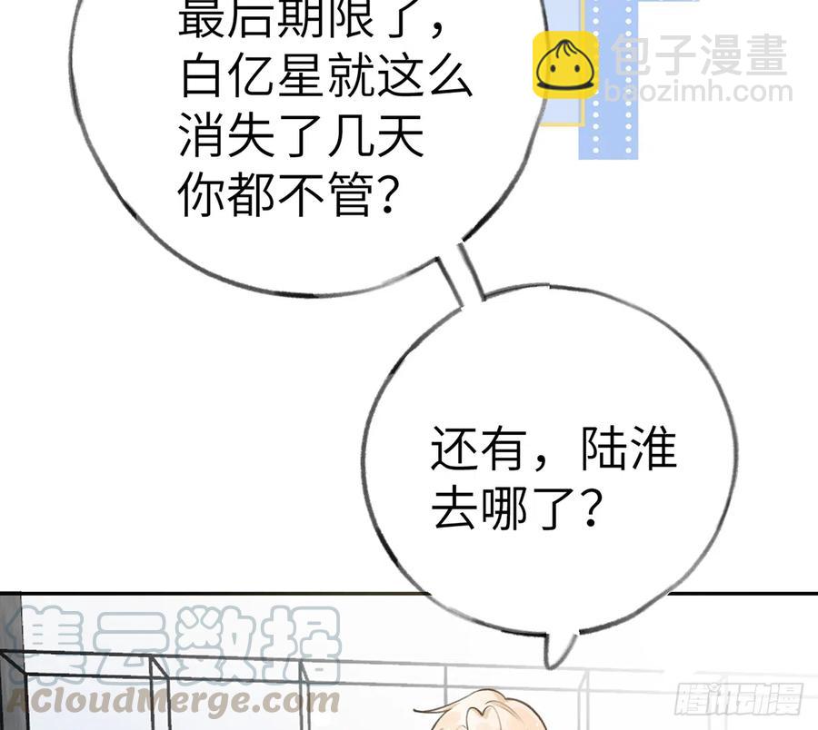 第69话  我喜欢他！(1/2)-第73话