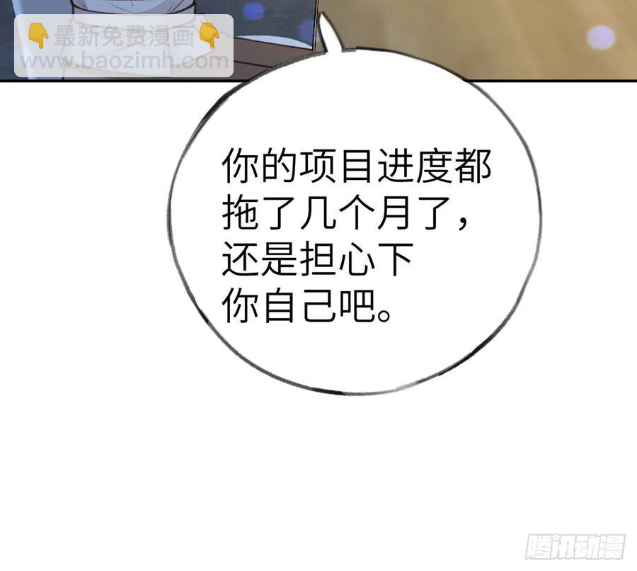 第69话  我喜欢他！(1/2)-第73话