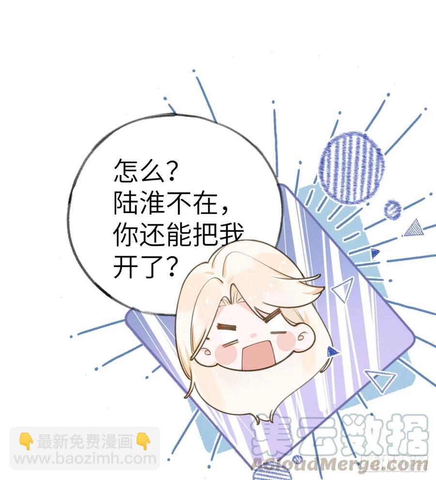 第69话  我喜欢他！(1/2)-第73话