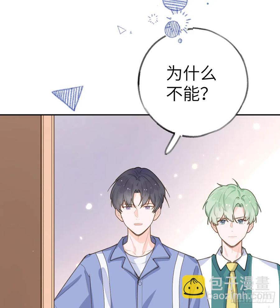 第69话  我喜欢他！(1/2)-第73话