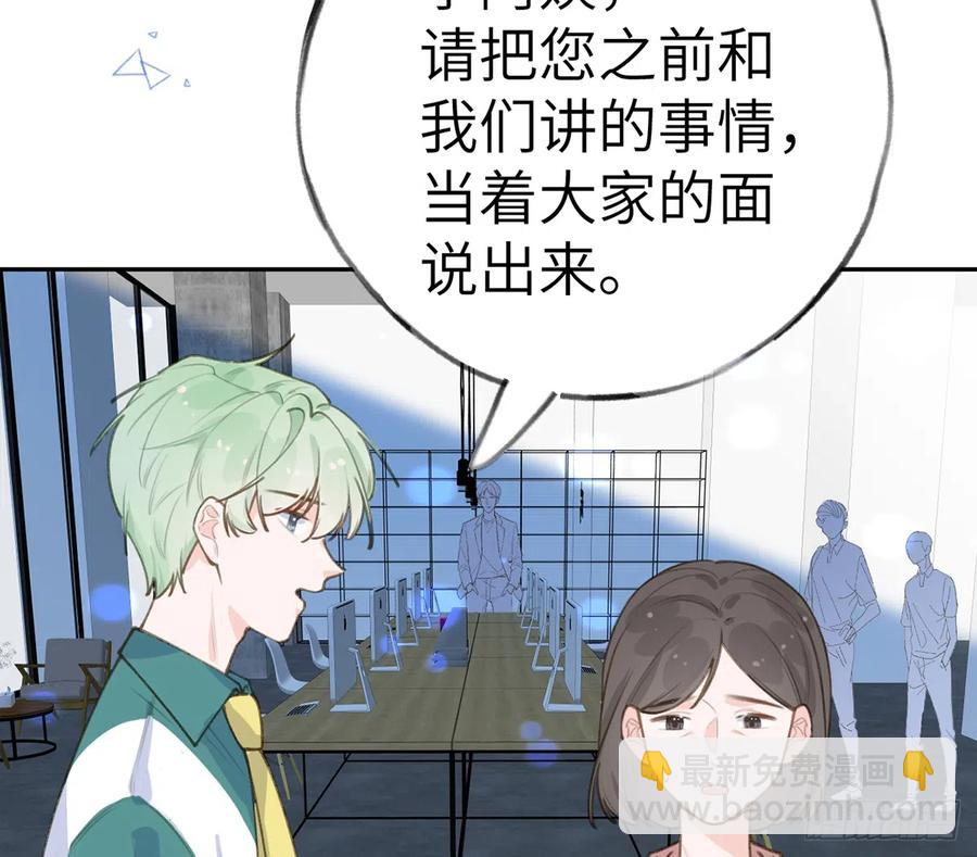 第69话  我喜欢他！(1/2)-第73话