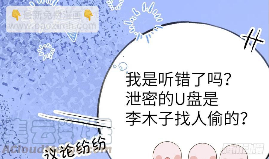 第69话  我喜欢他！(1/2)-第73话