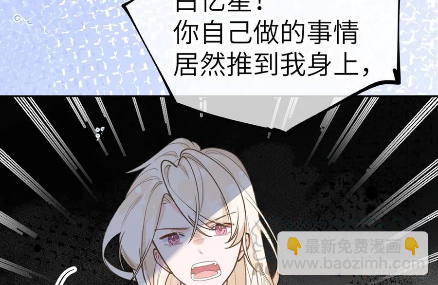 第69话  我喜欢他！(1/2)-第73话