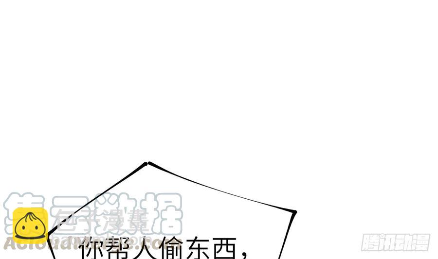 第69话  我喜欢他！(1/2)-第73话