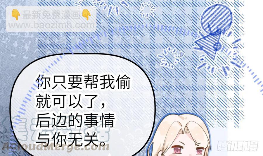 第69话  我喜欢他！(1/2)-第73话