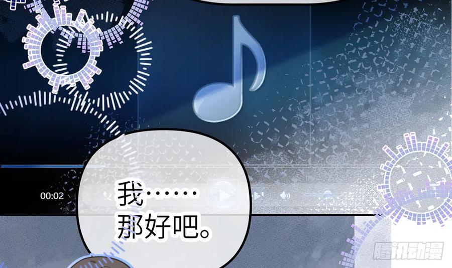 第69话  我喜欢他！(1/2)-第73话