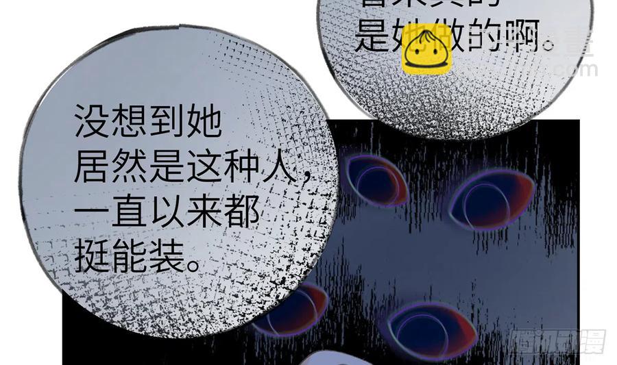 第69话  我喜欢他！(1/2)-第73话