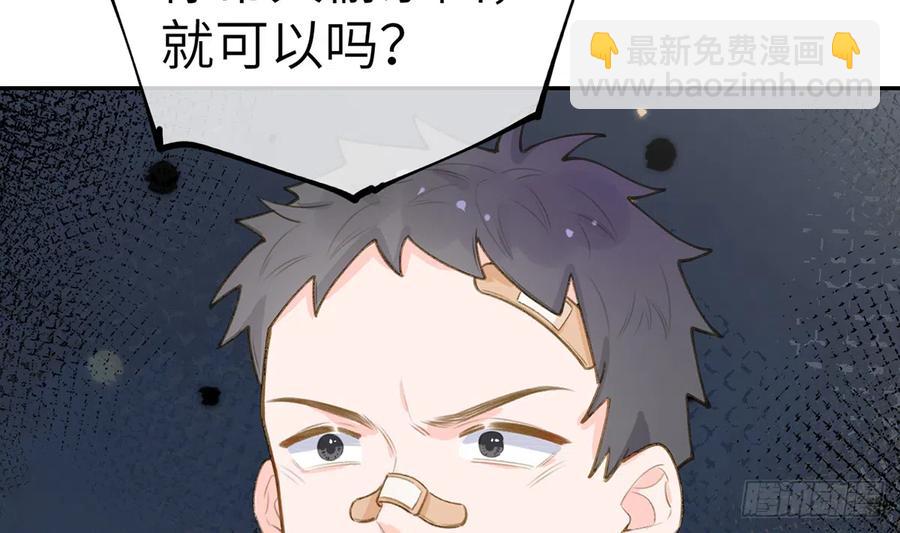 第69话  我喜欢他！(1/2)-第73话