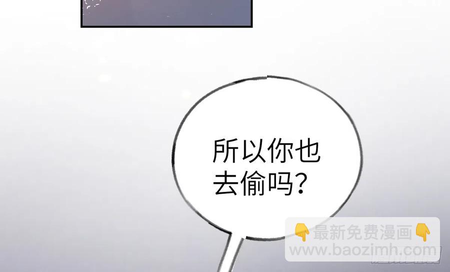 第69话  我喜欢他！(1/2)-第73话