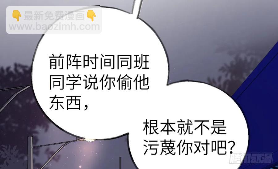 第69话  我喜欢他！(1/2)-第73话