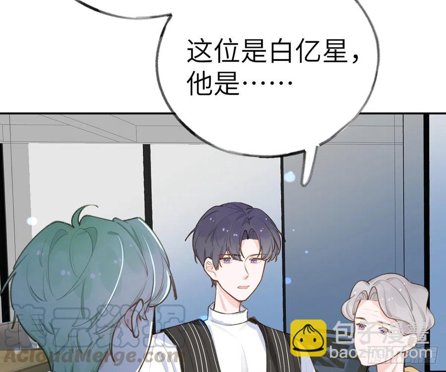 第71话  我的小男朋友(1/2)-第77话