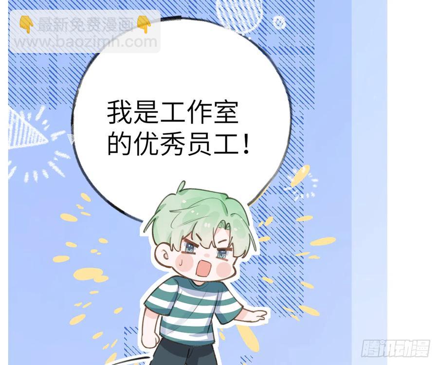 第71话  我的小男朋友(1/2)-第77话