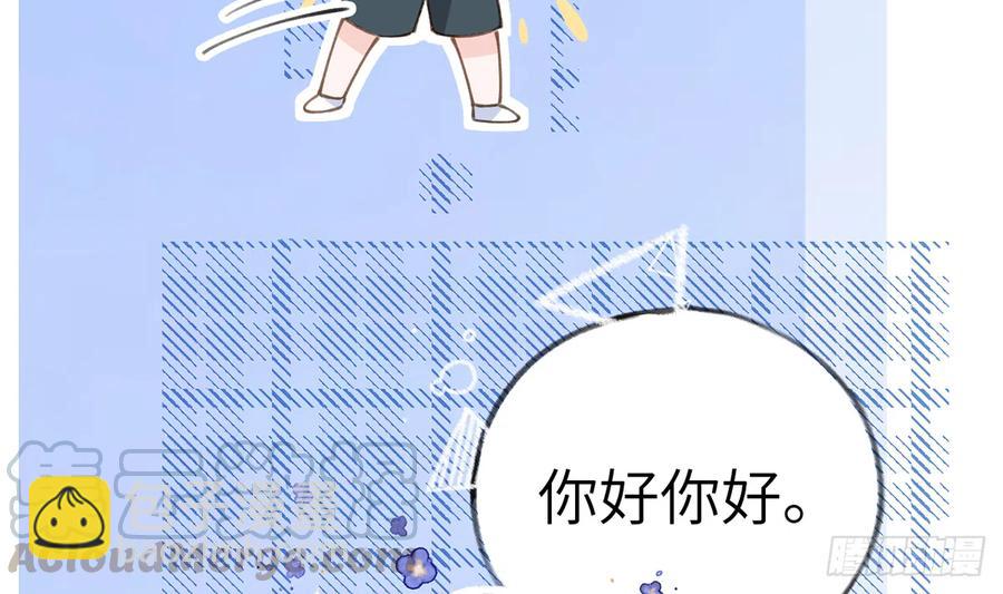 第71话  我的小男朋友(1/2)-第77话