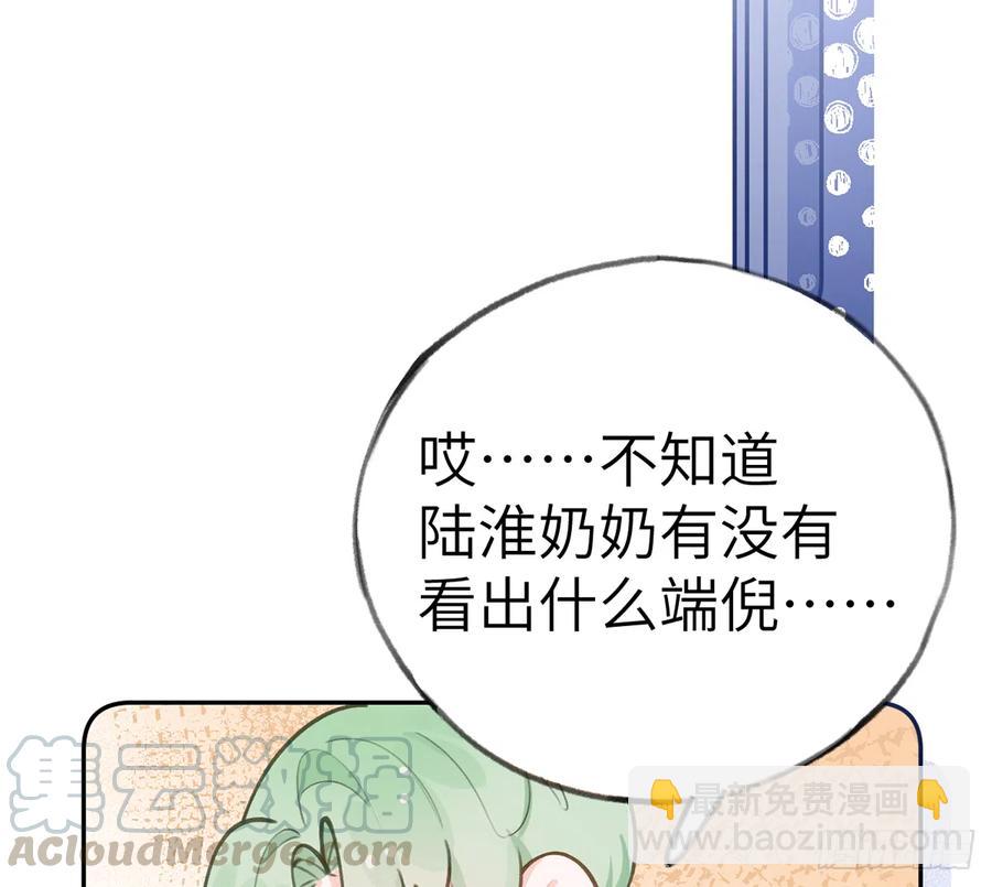 第71话  我的小男朋友(1/2)-第77话