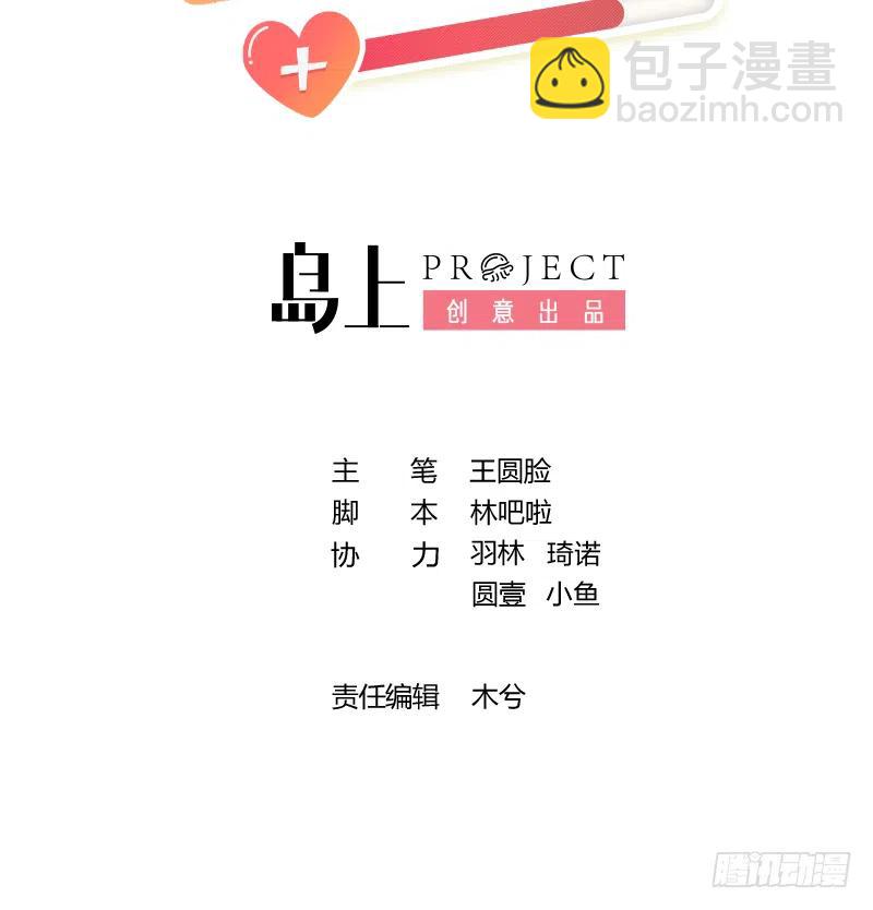 第71话  我的小男朋友(1/2)-第77话