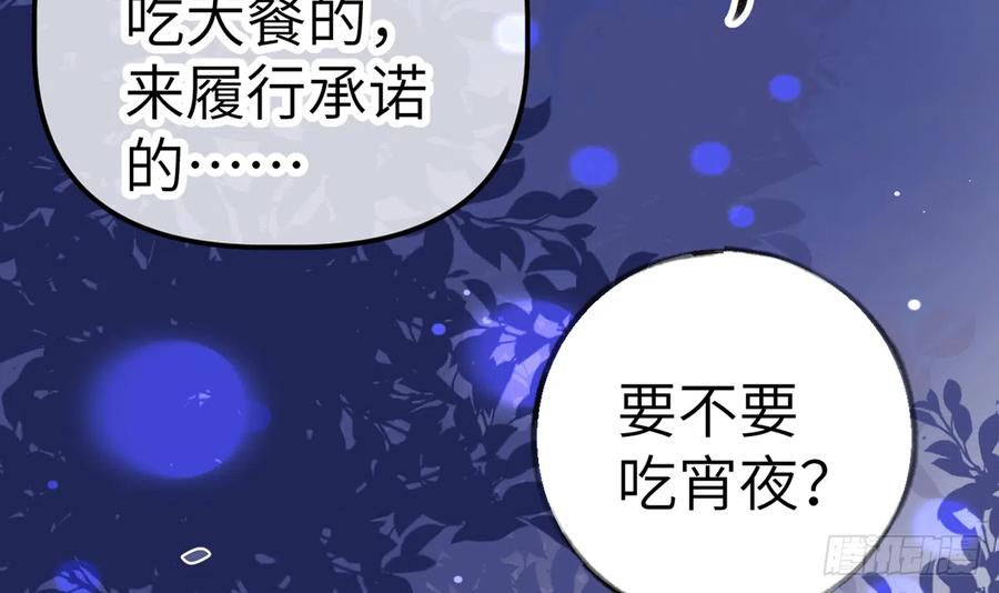 第71话  我的小男朋友(1/2)-第77话