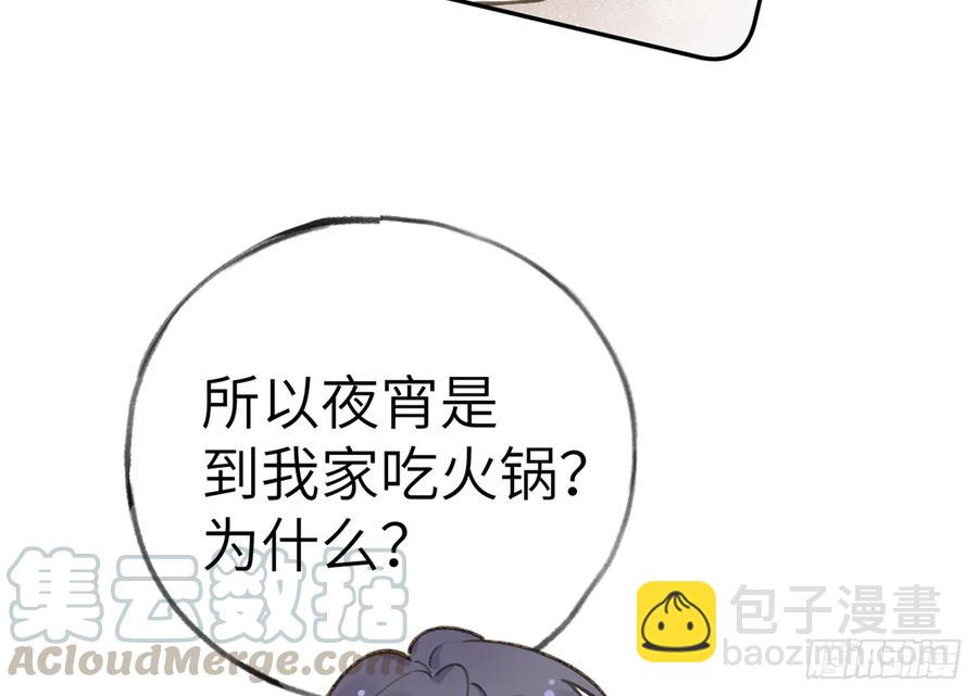 第71话  我的小男朋友(1/2)-第77话