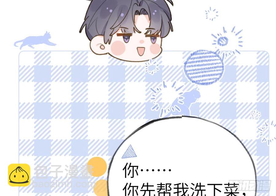 第71话  我的小男朋友(1/2)-第77话