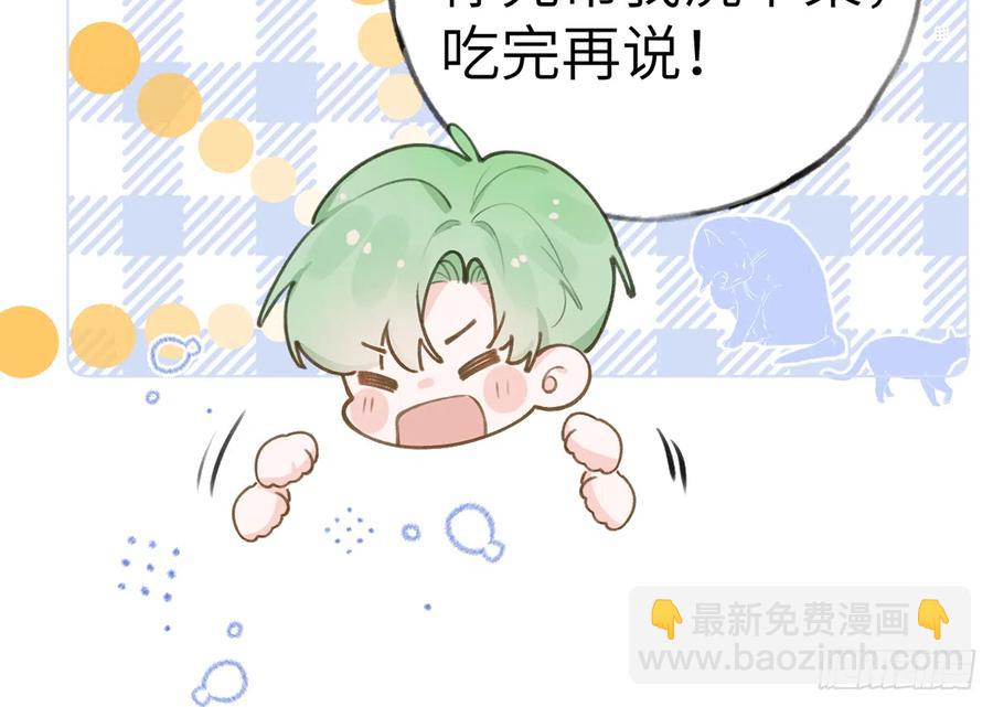 第71话  我的小男朋友(1/2)-第77话