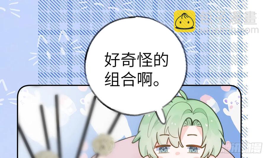 第71话  我的小男朋友(1/2)-第77话