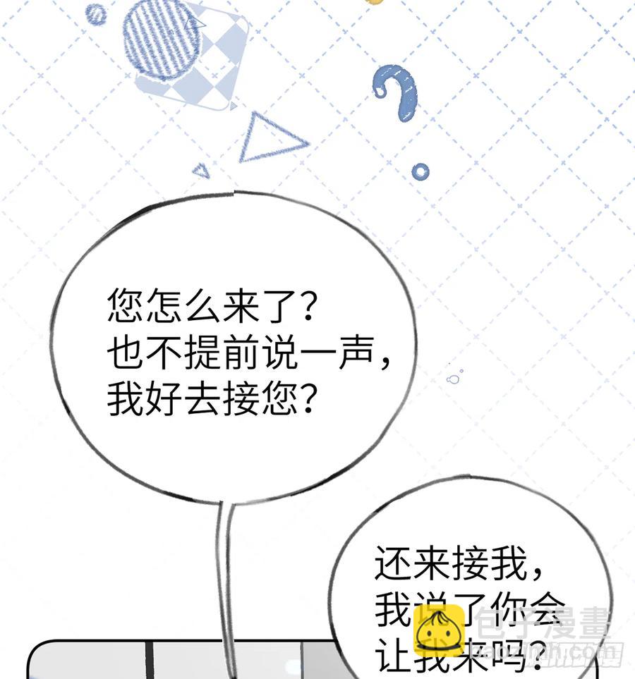 第71话  我的小男朋友(1/2)-第77话