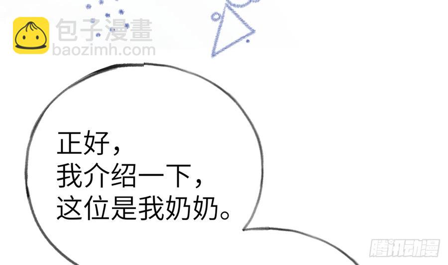 第71话  我的小男朋友(1/2)-第77话