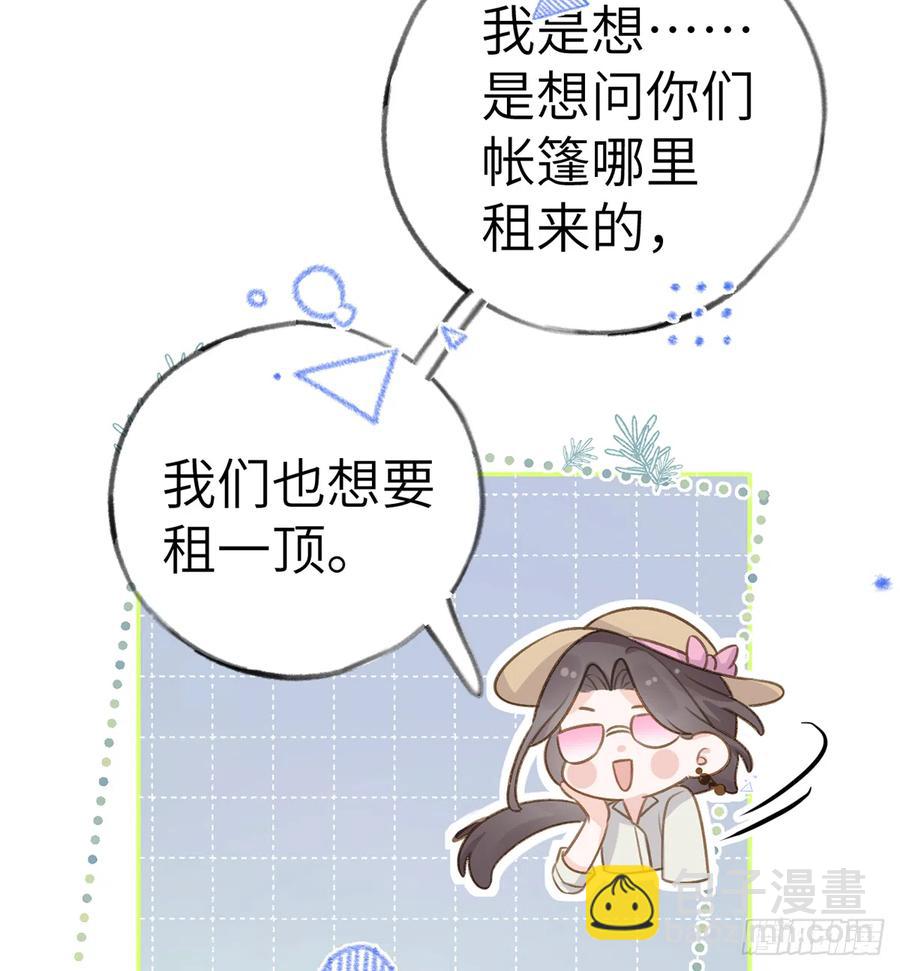 第73话  我爱你是我的勇气(1/2)-第79话