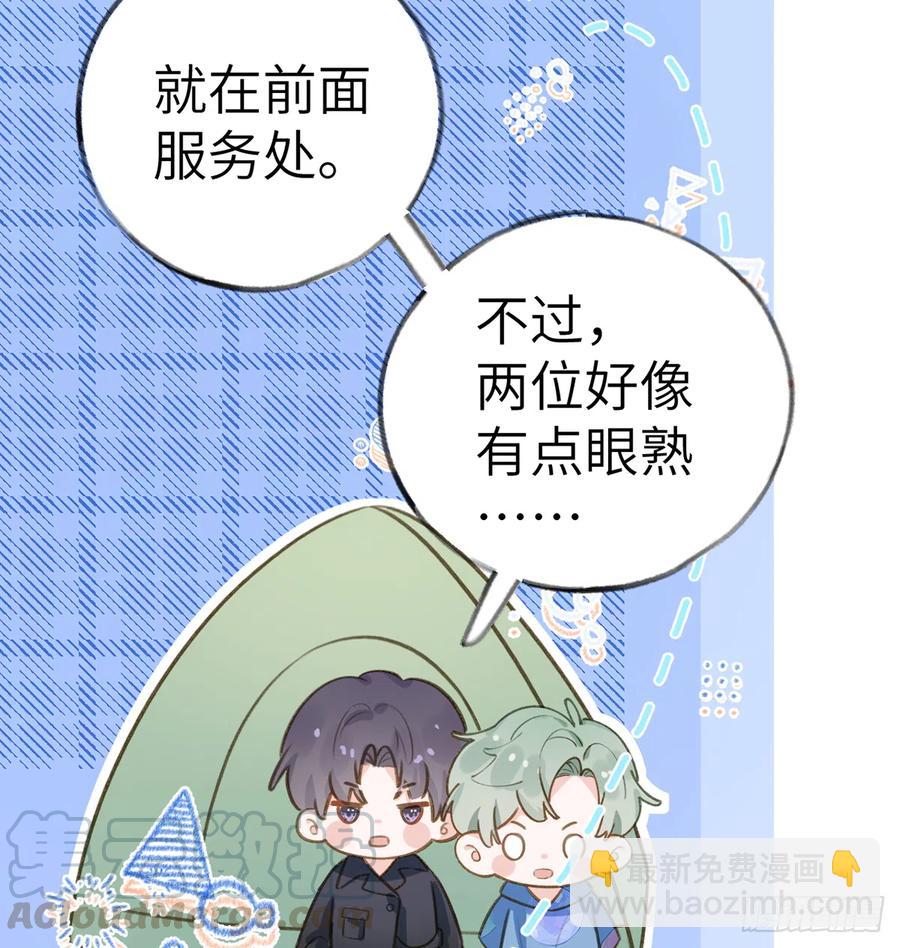 第73话  我爱你是我的勇气(1/2)-第79话