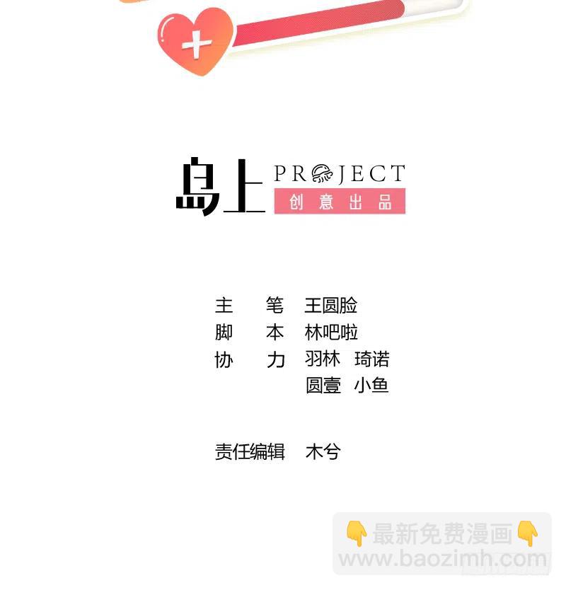 第73话  我爱你是我的勇气(1/2)-第79话