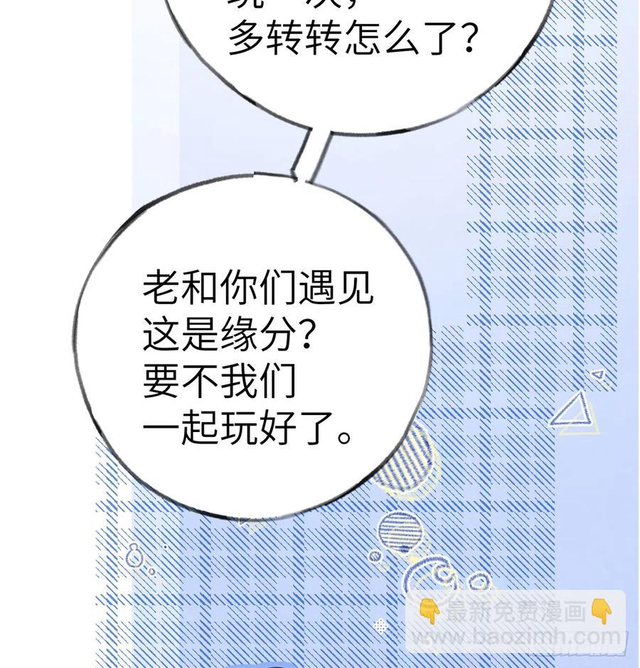 第73话  我爱你是我的勇气(1/2)-第79话