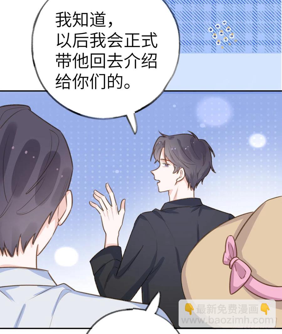 第73话  我爱你是我的勇气(1/2)-第79话