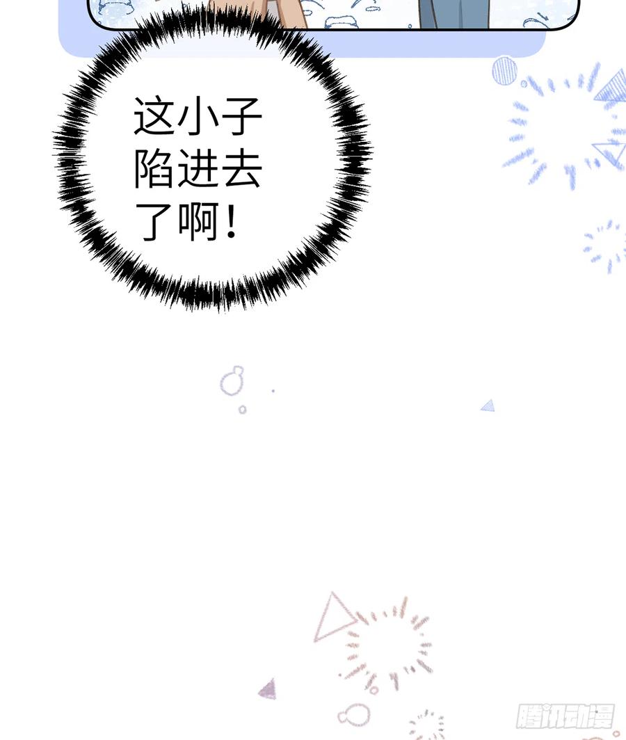 第73话  我爱你是我的勇气(1/2)-第79话