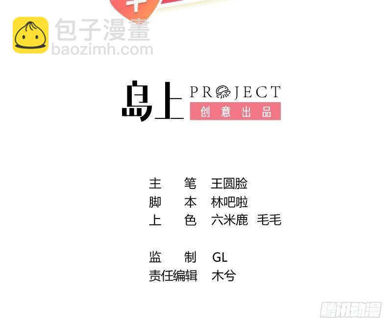 第8话 这TM也可以啊！？(1/2)-第9话