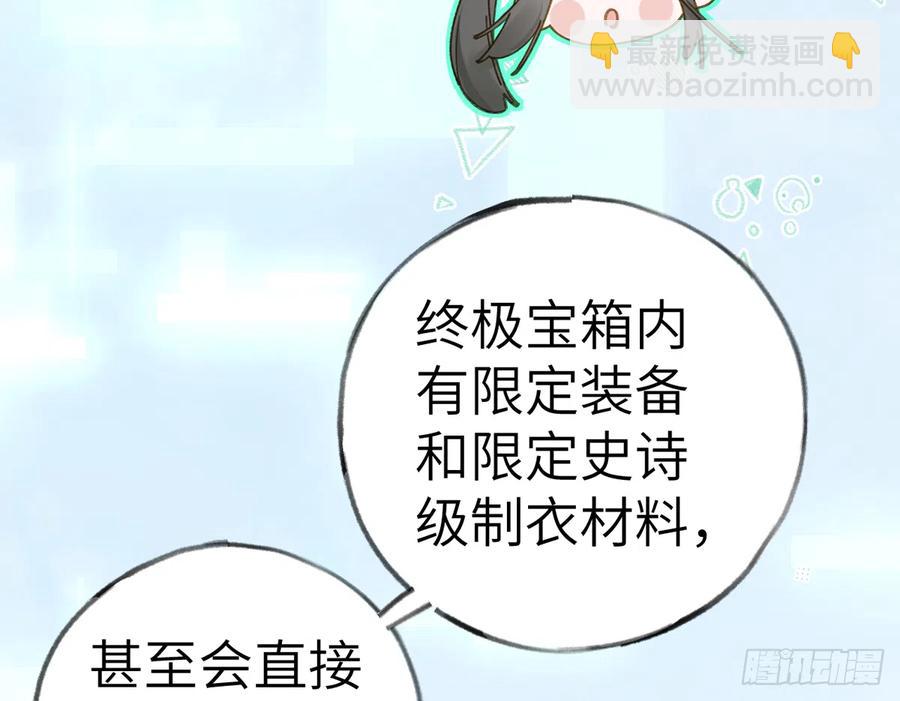 第75话  我有对象了！(1/2)-第81话