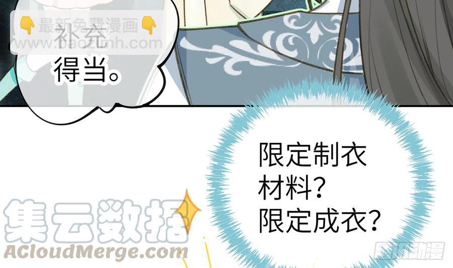 第75话  我有对象了！(1/2)-第81话