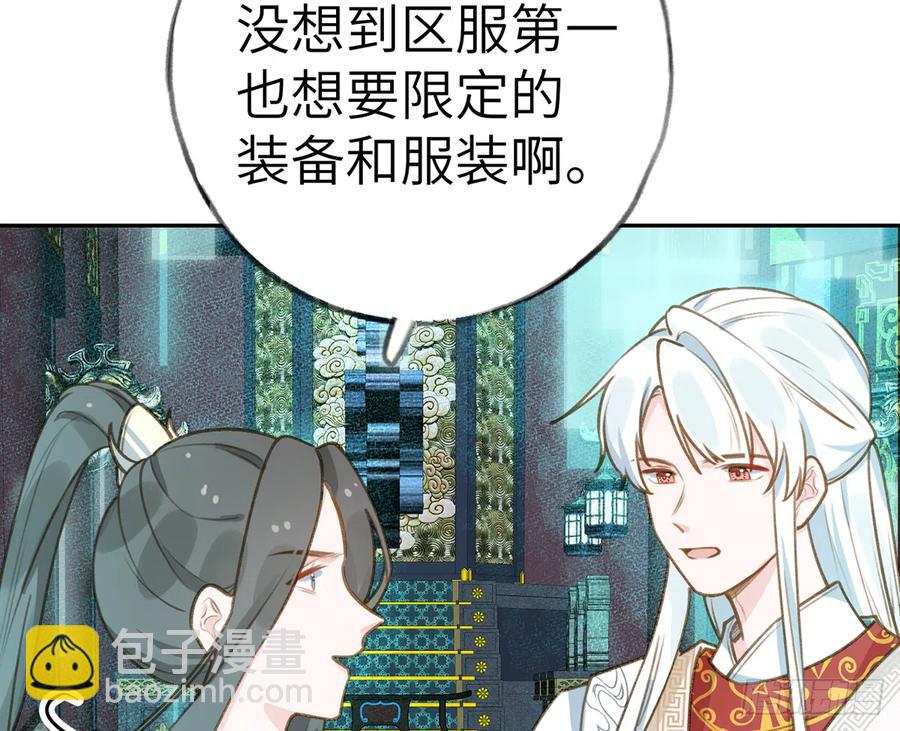 第75话  我有对象了！(1/2)-第81话