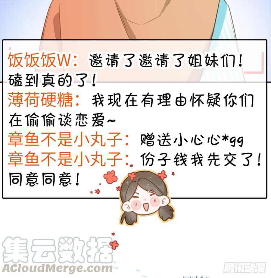 第75话  我有对象了！(1/2)-第81话