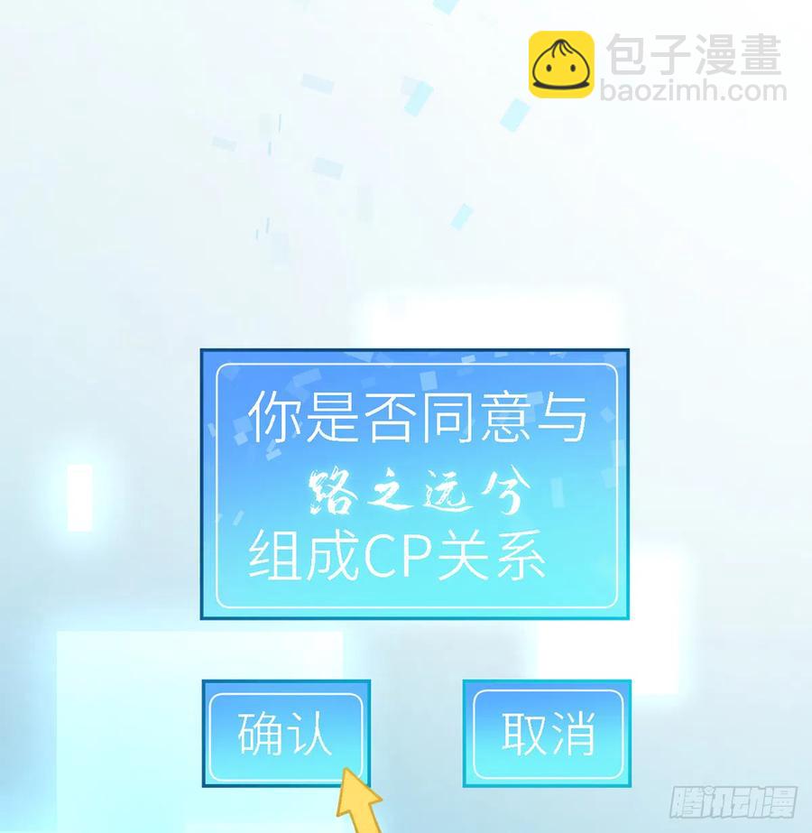 第75话  我有对象了！(1/2)-第81话