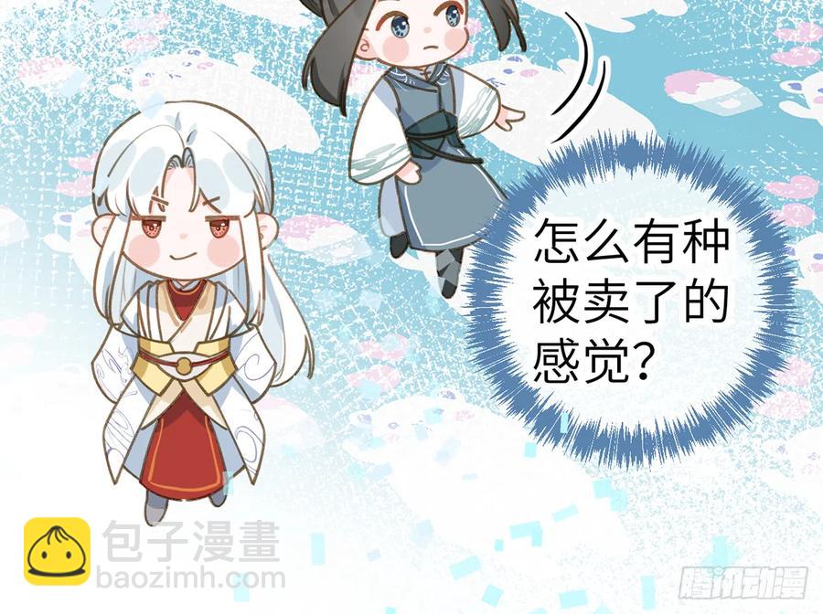 第75话  我有对象了！(1/2)-第81话