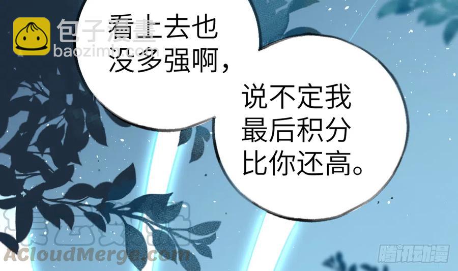 第75话  我有对象了！(1/2)-第81话