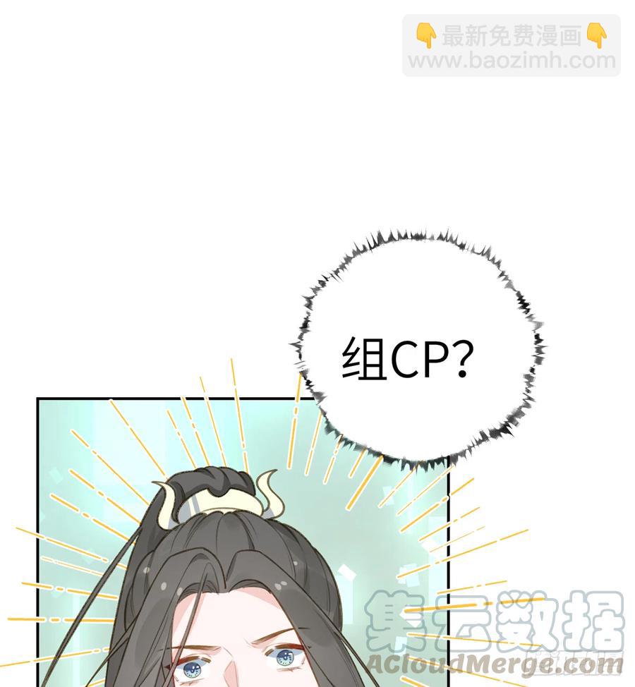 第75话  我有对象了！(1/2)-第81话