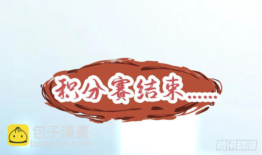 第75话  我有对象了！(1/2)-第81话