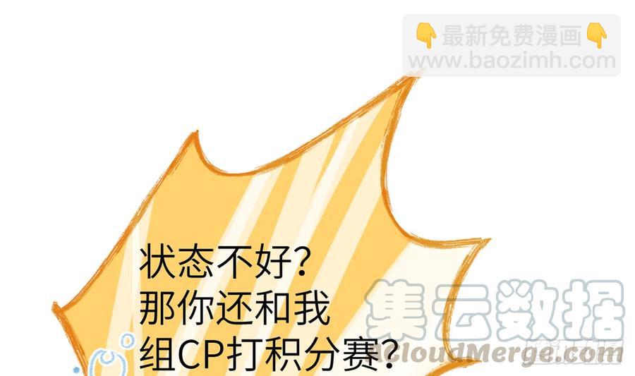 第75话  我有对象了！(1/2)-第81话