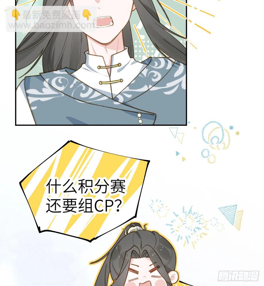 第75话  我有对象了！(1/2)-第81话